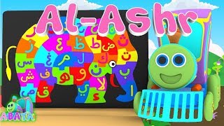 Murottal Juz Amma Al ASHR Animation 3D Learning Letters Arabic Alphabet  Abata [upl. by Dnomed]