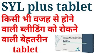 Syl plus tablettranexamic acid and etamsylate tablet uses benifits precaution side effects in hindi [upl. by Klinges645]