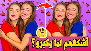 كيف حتصير أشكالهم لما يكبرو ؟😲 فريق 123 go بالعربي😱💔 [upl. by Lucilia985]