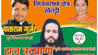 Manisha Pardhan Khetri  New DJ Song  2023 full dhamaka guru gujjar dhanota rishi Raj gurjar [upl. by Lorac]