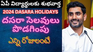 AP Dasara Holidays 2024 for Schools and Colleges [upl. by Annavahs]