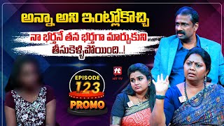 Idi Katha Kadu Jeevitham Promo  Advocate Ramya  DrKalyan Chakravarthy  SreevaniHitTVExclusive [upl. by Shina157]