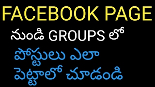 How to post Facebook page to groups simple process in telugu  telugu tech release [upl. by Amelita]