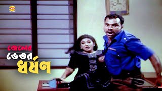 Jeler Vetor Dhorshon  জেলের ভেতর ধর্ষণ  Shakib Khan  Mousumi  Kajol  Amin Khan  Movie Scene [upl. by Heyman368]