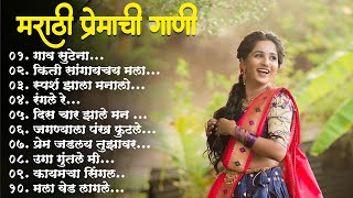 मराठी प्रेमाची गाणी 2023 💖 Top silent Songs 💖Marathi Jukebox 2023💕Assal Marathi 💕 [upl. by Erised]