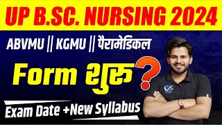 UP BSC Nursing Application Form 2024  ABVMU amp KGMU  UP BSC Nursing Paramedical 2024  Form START [upl. by Martres275]