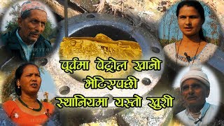 नेपालमा पेट्रोल भेटिदा भारतको यस्तो हस्तक्षेप ll Petrol Mines In Nepal [upl. by Cutlerr]