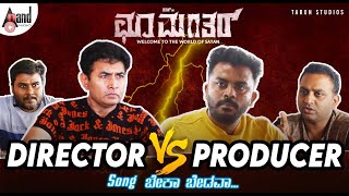 Choo Mantar Director VS Producer  Sharan  Karvva Navneeth  Chandan Shetty  Tarun [upl. by Ellerret]