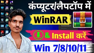 How To Download And Install WinRAR On Window 7 8 10 or 11 Latest Version 2024 In Hindi  part 1 [upl. by Sande847]