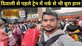 Up Bihar jane wali train me nark se bura hal  Lichchhavi express full train journey [upl. by Dronski]