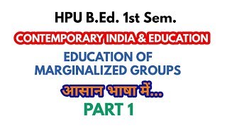 EDUCATION OF MARGINALIZED GROUPS BEd 1ST SEM  CONTEMPORARY INDIA AND EDUCATIONPART 1 [upl. by Ellebasi]