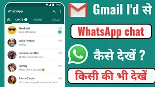 Gmail Id से WhatsApp chat कैसे देखें How to seen WhatsApp chat in Gmail account 2024trending v [upl. by Marcin790]