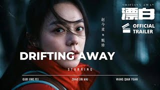 Drifting Away Trailer  Starring Guo Jingfei Wang Qianyuan Zhao Jinmai and others [upl. by Nolrak]