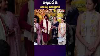 Akhanda 2  అఖండ 2 బాలయ్య మాస్ డైలాగ్ [upl. by Haleehs]