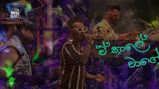 ආයේ ඒ කාලේ වාගේNadeemal PereraHiru Mega Blast With Flashback [upl. by Atauqal917]