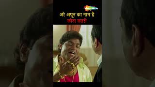 अरे अपुन का नाम है छोटा छतरी  Johnny Lever Comedy  Paresh Rawal Comedy  ytshorts shorts [upl. by Matland]