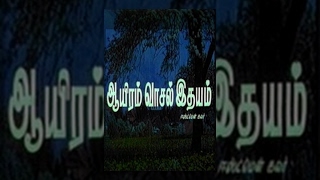 Aayiram Vasal Idhayam [upl. by Dietsche]