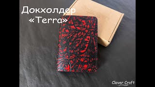 Докхолдер quotAutoquot Terra от мастерской Clover Craft [upl. by Hotze631]