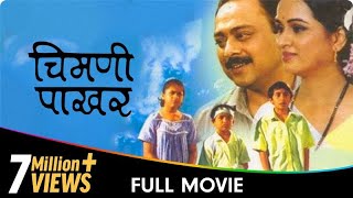 Kaakan काकण  Super Hit Marathi Full Movie LIVE  Jitendra Joshi And Urmila Kanitkar  Fakt Marathi [upl. by Homere]