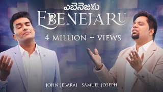 EbenejaruEbenesaraeJohn JebarajnewsongSamuel Joseph Telugu Christian Worship Song [upl. by Aylmer556]