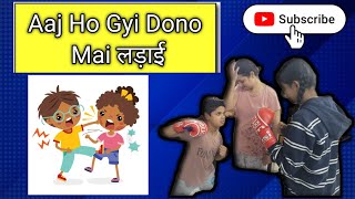 Aaj Ho Gyi Dono Mai लड़ाई Aaravcompal Dhamalmasti [upl. by Cusack]