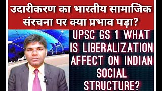 What is Liberalization Affect on Indian Social Structure [upl. by Irena]