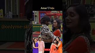 Amar 🖤 teju istam vunna vallu like cheyadi amarteju biggboss couple trendingshorts support [upl. by Aicital779]