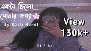 Ekta Chilo Sonar Konna  By Subir Nandi  Lofi music2023  🖤🌸 [upl. by Chelsey827]