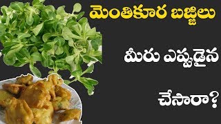 మెంతికూర శనగపప్పు గారెలు  Menthi kura Senaga Pappu Garelu  TRADITIONAL FOODS  TELUGU RECIPES [upl. by Ahsinrev406]