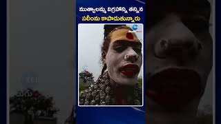 Lady Aghori Naga Sadhu Comments On Muslim  ముత్యాలమ్మ విగ్రహాన్ని తన్నిన సలీంను కాపాడుతున్నారు ZEE [upl. by Trebliw146]