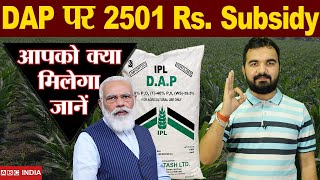 DAP पर 2501 Rs Subsidy  Big Announcement For farmers  DAP Subsidy Scheme narendermodi DAP [upl. by Aihseken821]