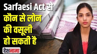 SARFAESI Act 2002 in Hindi  Secured and Unsecured Loan Settlement amp Recovery  SARFAESI Kya hai [upl. by Finstad697]