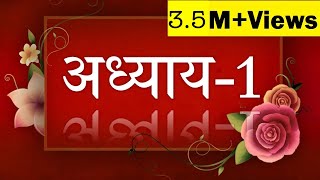 Bhagavad Geeta recitation Chapter1 By Astha Chhattani [upl. by Annehs219]