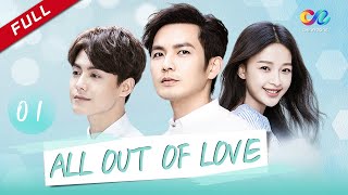 【ENG DUBBED】All Out of Love EP1 Starring Wallace Chung  Ray Ma  Yi Sun凉生我们可不可以不忧伤 [upl. by Ariayek942]