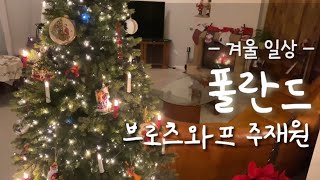 폴란드 브로츠와프 크리스마스마켓 2022 Wroclaw Christmas MarketPolandPolska 유럽 겨울 여행 [upl. by Sacks312]