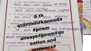 5th stdthili kannada poem ahsayequestion answers notes [upl. by Daffi]