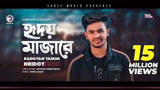 Radoyan Tamim Hridoy  Hridoy Majare  হৃদয় মাজারে  Bengali Song  2020 [upl. by Anaerb754]