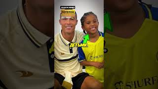 Почему Роналду не ходит на Вечеринки football ronaldo shorts short [upl. by Ikram]