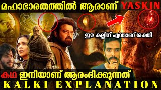 Who Is Kalki  Ending Explanation🔥 Kalki Detailed Complete Explanation From Mahabharata Malayalam [upl. by Ijuy]