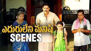 Eduruleni Manishi Movie Scenes  Nagarjuna Displays his Kindness amp Justice  Soundarya [upl. by Dulcle579]