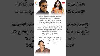 Koosindi koyilamma Lyrics  Abbaigaru movie  Venkatesh amp Meena  Bhuvana Chandra [upl. by Ggerc]