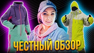 Комбинезон COOL ZONE ЧЕСТНЫЙ ОБЗОР  почему выбираю [upl. by Ekusuy]