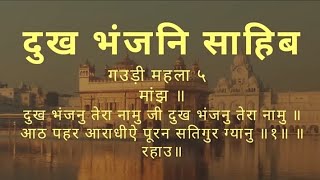 Dukh bhajni sahib shabd  Hindi path lyrics  2024 [upl. by Aloivaf]