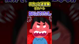 俺の悪口をびっしり書いた日記帳を発見→離婚届と一緒に叩きつけた結果【スカッと】 [upl. by Marden91]