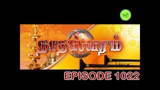 NATHASWARAMTAMIL SERIALEPISODE 1022 [upl. by Erodoeht]