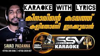 Kinavinte Kadavath Kalithoni irakkuvan Karaoke With Lyrics SSV KARAOKE SAVAD PADANNA [upl. by Shyamal231]