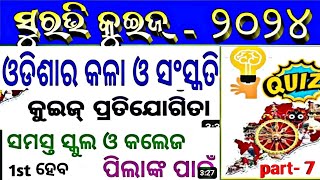 Surabhi quiz 2024Suravi 2024 quiz odisha gk important questions odisha gk odia suravi 2024 [upl. by Silverstein10]