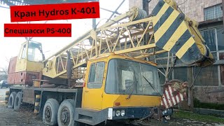 Ավտոկռունկ Հիդրոս Կ 401  Автокран Гидрос К 401 [upl. by Ahsyas422]