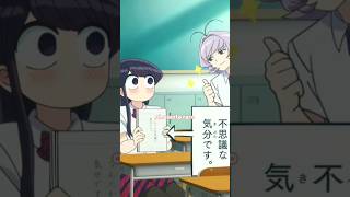 komi quiere que tadano la llamé por un apodo💟Doblaje latino komisan komicantcommunicate shorts [upl. by Hgielyk]