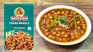 MDH Chana Masala Recipe  एमडीएच चना मसाला पैकेट से बनाएं चटपटे और स्वादिष्ट छोले चना मसाला 👌 😋😋 MDH [upl. by Lamrej]